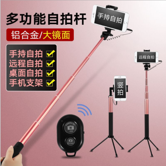 帶后視鏡藍牙360度高端線控鋁合金自拍桿